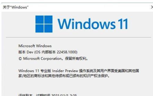 Win11如何快速调出任务管理器（一键操作）