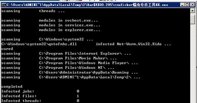 关闭Windows系统中的445端口命令（保障系统安全）