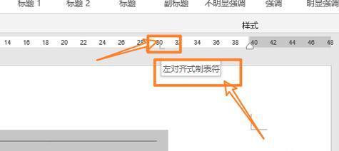 零基础电脑制表入门教程（快速掌握电脑制表的基本技能）