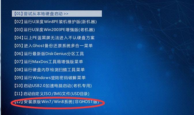 使用U盘安装Win7系统（详细步骤及注意事项）