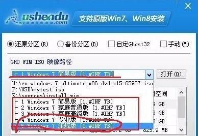 如何在台式Win7上安装无线驱动（详细教程及注意事项）