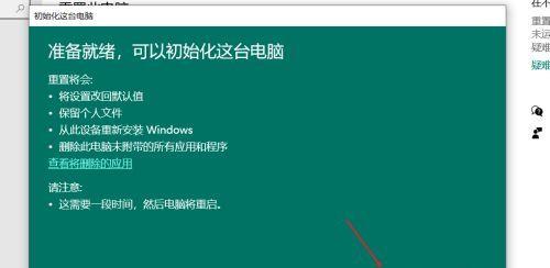 电脑系统误删重装教程（一步步教你如何恢复误删的电脑系统数据）