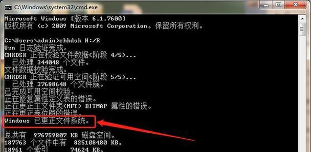 U盘错误0x80071ac3解决方法（解决U盘错误0x80071ac3的有效措施）