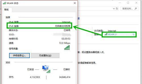 开启IPv6网络权限（实现IPv6网络连接）