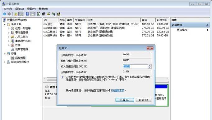 电脑C盘满了的处理方法（解决电脑C盘满了的有效办法）