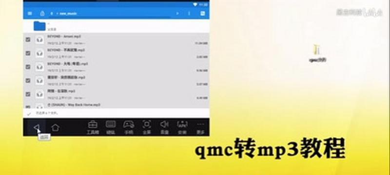 探索手机中的转MP3软件（便捷转MP3软件让您随时随地享受音乐的魅力）