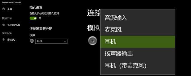 一步步教你安装Realtek声卡驱动（解决声卡驱动问题）