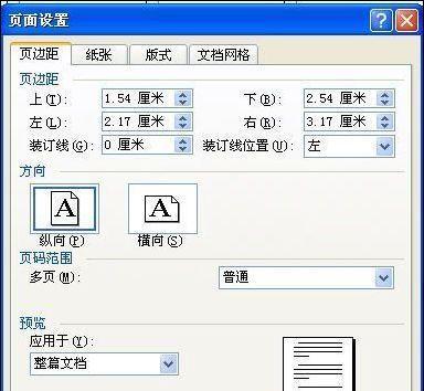 解决Word文档中空白页的有效方法（简单易行的操作让你轻松删除无用空白页）