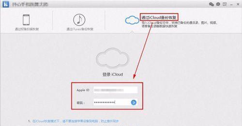 如何使用iCloud备份恢复新手机（简单易行的方法）