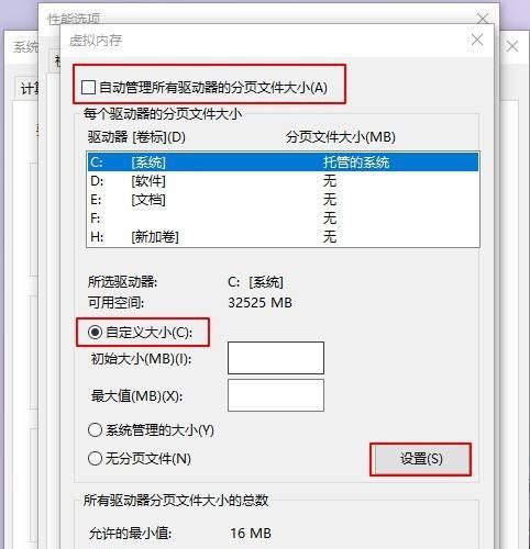 探讨32GB虚拟内存的最小值与最大值（优化内存管理）