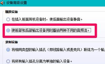 解决麦克风插上无声音的问题（探索麦克风故障背后的原因与解决方案）