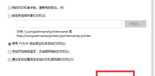 如何添加打印机到电脑（简单操作步骤帮助您成功添加打印机）