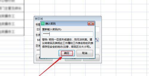 解除Excel密码的有效方法（快速破解Excel密码并恢复文件访问权限）