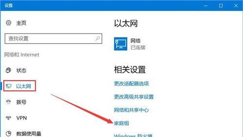 Win10局域网共享打印机连接方法（简单教程让你轻松实现局域网内多台电脑共享打印机）