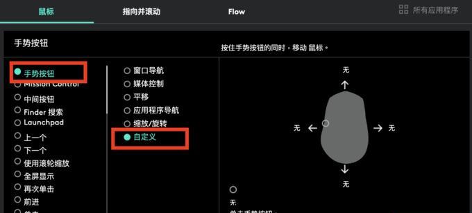 如何一键修复台式电脑鼠标失灵问题（简单操作解决鼠标失灵）