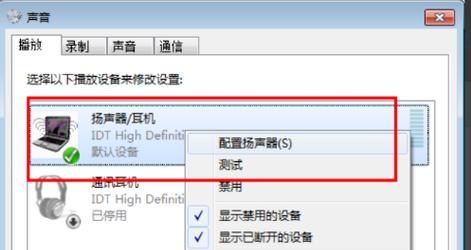 电脑声音消失的原因及恢复方法（教你轻松解决电脑声音消失问题）