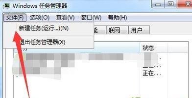 Win7资源管理器未响应的解决方法（轻松解决Win7资源管理器未响应问题）