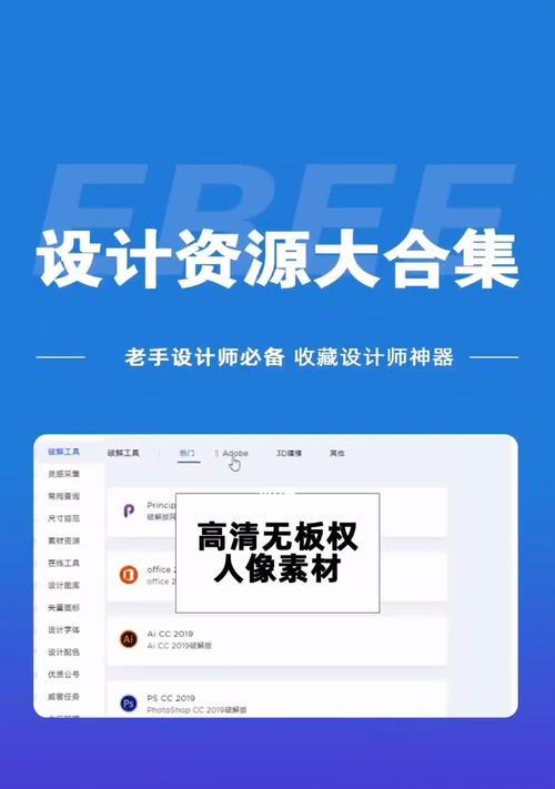 设计你的创意世界——介绍一款个性化图片设计软件（将创意变成现实）