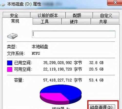 电脑运行速度慢的解决方法（15个有效调整方法）