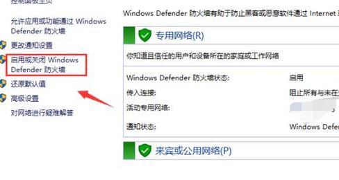Windows功能的启用与关闭（正确设置Windows功能）