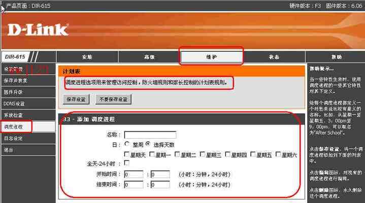 深入了解防火墙的各类设置（保护网络安全的重要工具与策略）