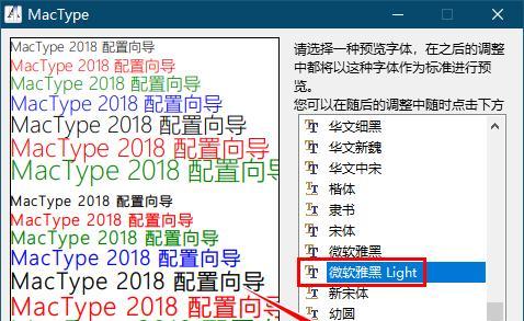 如何给电脑导入新字体（一步步教你轻松添加自定义字体）