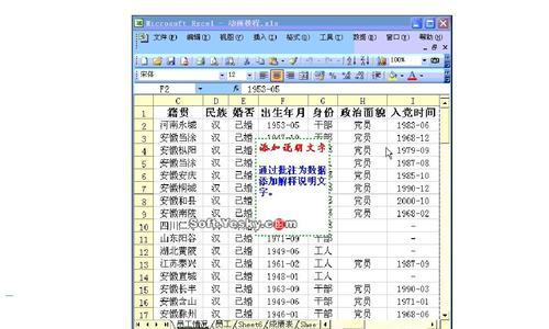 Excel表格技巧大全（让你轻松应对表格制作的种种烦恼）