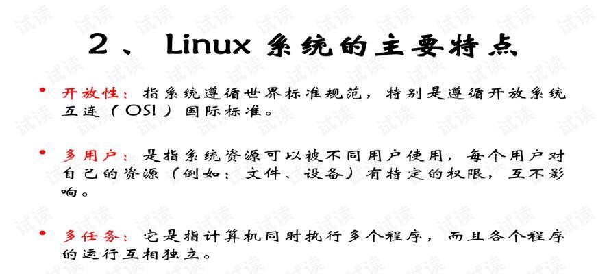 电脑直接安装Linux系统的详细步骤（一步步教你如何在电脑上安装Linux系统）