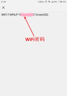 手机上修改WiFi密码的简易教程（快速轻松修改家庭WiFi密码）