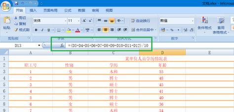 Excel常用技巧大全（15个关键技巧帮你成为Excel大师）