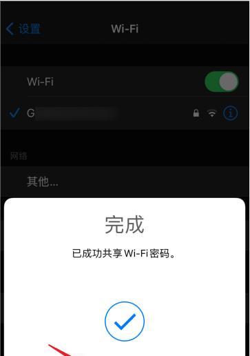 重新设置WiFi密码的步骤（简单易行的WiFi密码修改指南）