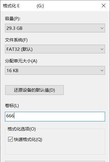 SSD固态硬盘分区教程（轻松掌握SSD固态硬盘分区技巧）