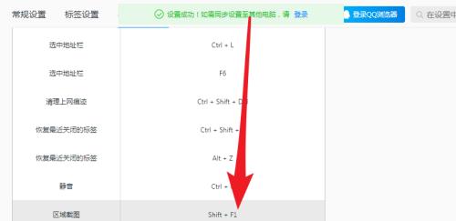 提高效率，轻松一键截图的技巧（打造自己的截图快捷键）