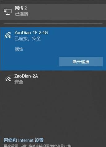 解决win10系统wifi能连上但不能上网的问题（探究背后的原因及解决方案）