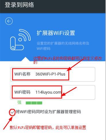 如何重置路由器WiFi密码（简易步骤帮你重新设置网络密码）