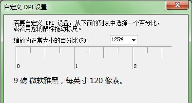 调整电脑分辨率大小的技巧（优化显示效果）