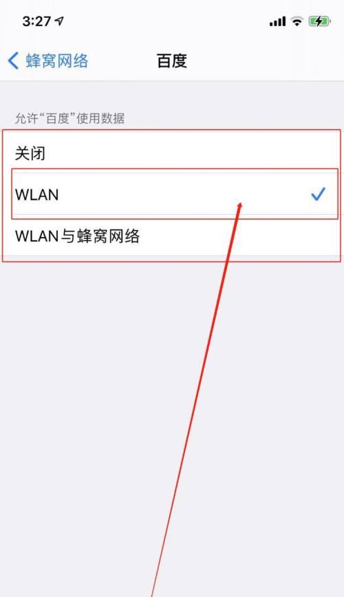 解决苹果X无法连接WiFi的问题（苹果X连接不了WiFi的解决方法）