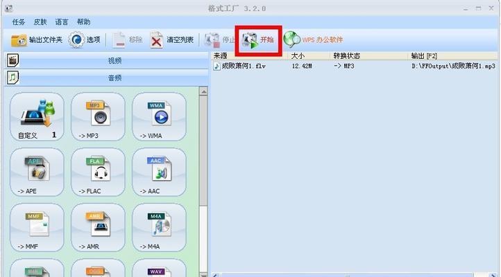 免费转换mp3格式的软件推荐（方便快捷的mp3格式转换工具推荐）