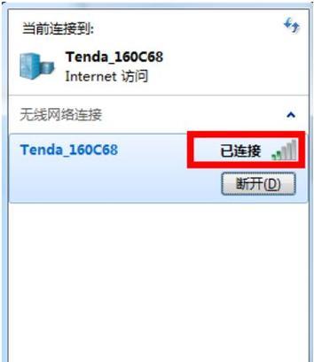 电脑无法连接WiFi修复方法大全（解决电脑无法连接WiFi的十五个实用技巧）