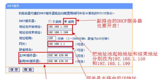 家用路由器DNS异常修复方法（解决家用路由器DNS设置错误导致的网络连接问题）