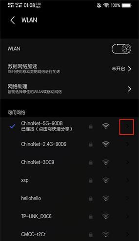 无密码Wi-Fi的连接方法（轻松连接Wi-Fi）