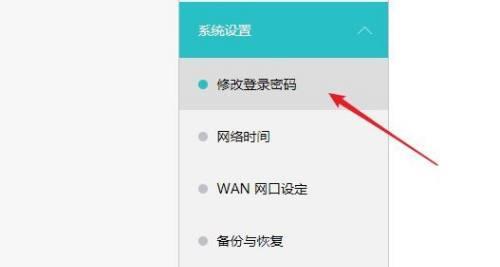 手机路由器修改密码教程（轻松掌握手机路由器密码修改技巧）