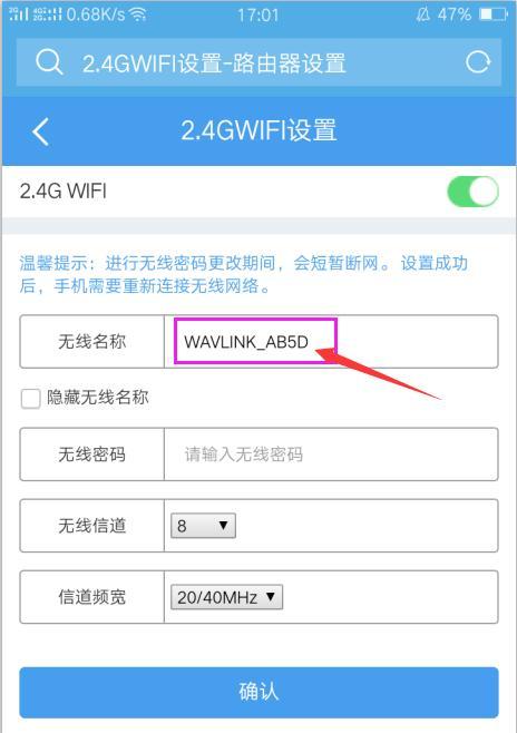 如何通过路由器修改WiFi密码（简易教程帮助您轻松保护无线网络）