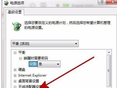 电脑休眠断网的解决方法（解决电脑休眠导致断网的实用技巧）