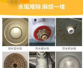 电热水器水垢清理方法（轻松解决电热水器水垢问题的有效措施）