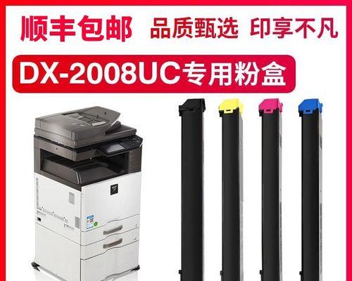 夏普2508NC复印机代码（夏普2508NC复印机代码的功能和优势）