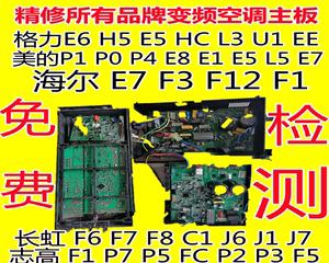 长虹变频空调F6故障解析与维修方法（长虹变频空调F6故障原因及解决方案）