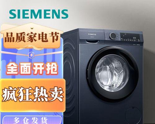 西门子洗衣机保修政策详解（保修年限）