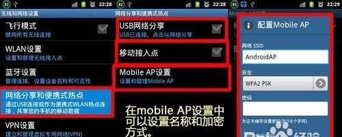 手机如何连接电脑上网（通过USB和无线网络两种方式）