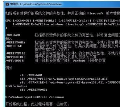 Win7安全模式修复文件的方法及步骤（通过Win7安全模式进入修复文件）